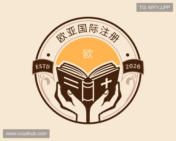 发现欧亚国际注册